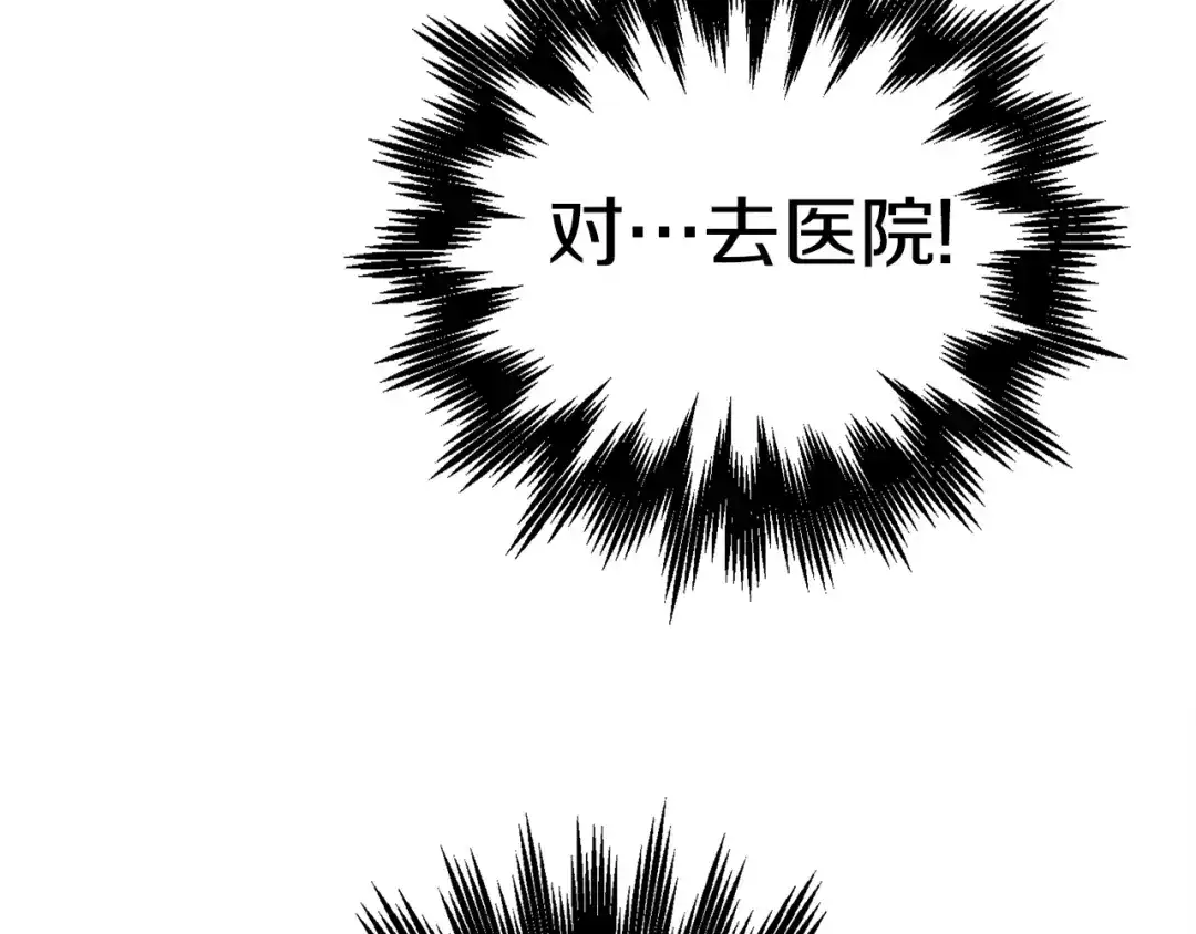 《百万博主战斗风暴》第46话  第65页