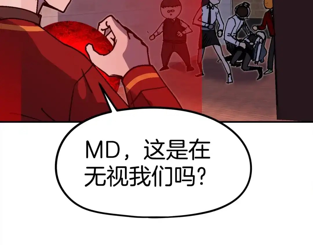 《百万博主战斗风暴》第46话  第79页