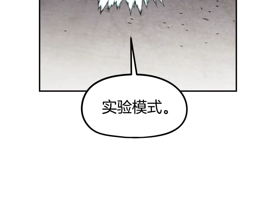 《百万博主战斗风暴》第46话  第174页