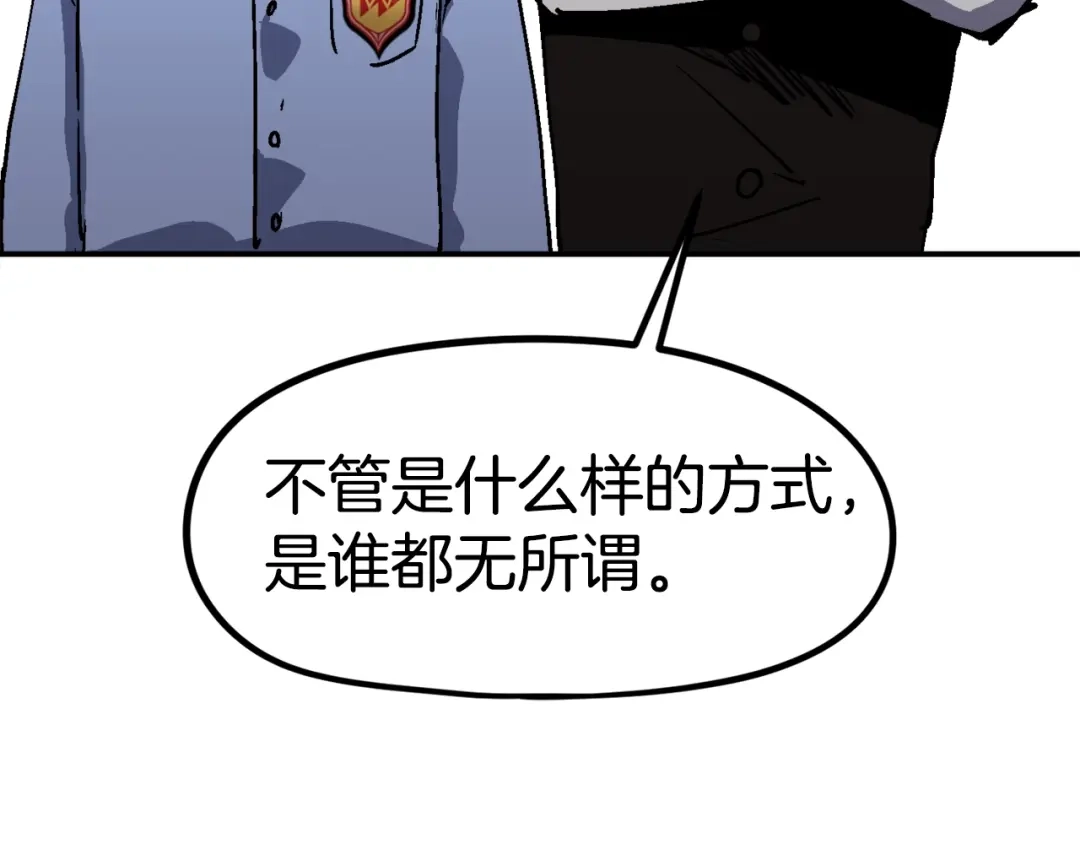 《百万博主战斗风暴》第46话  第138页