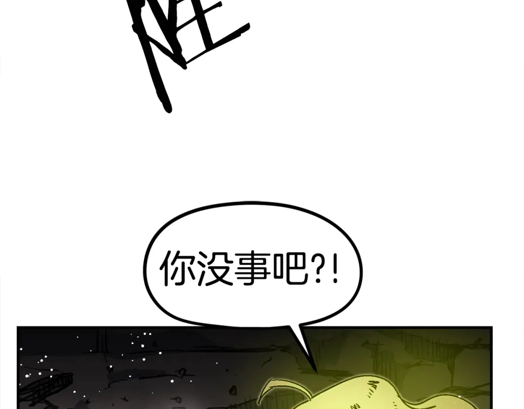 《百万博主战斗风暴》第46话  第201页