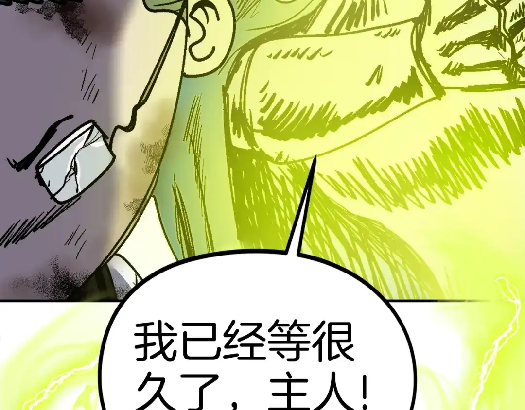 《百万博主战斗风暴》第46话  第236页