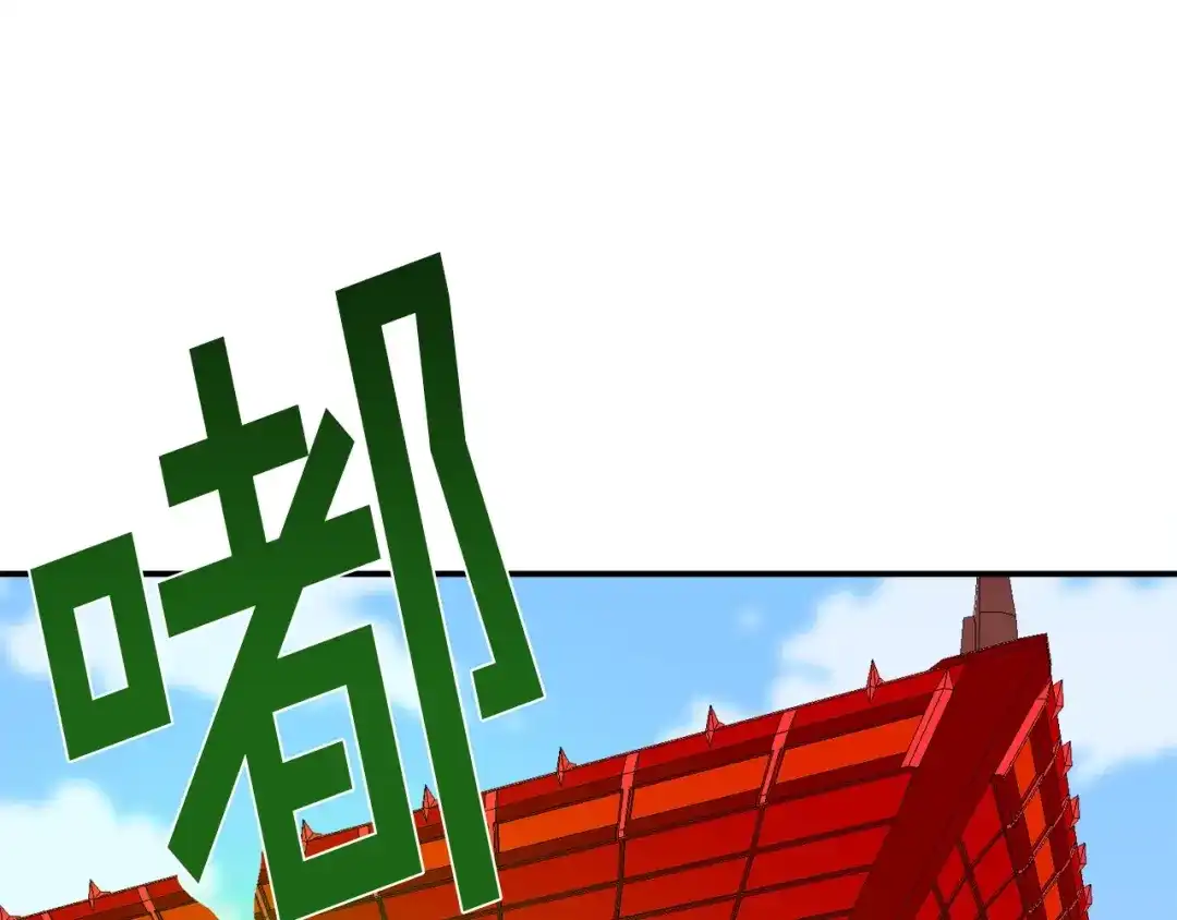 《百万博主战斗风暴》第46话  第34页