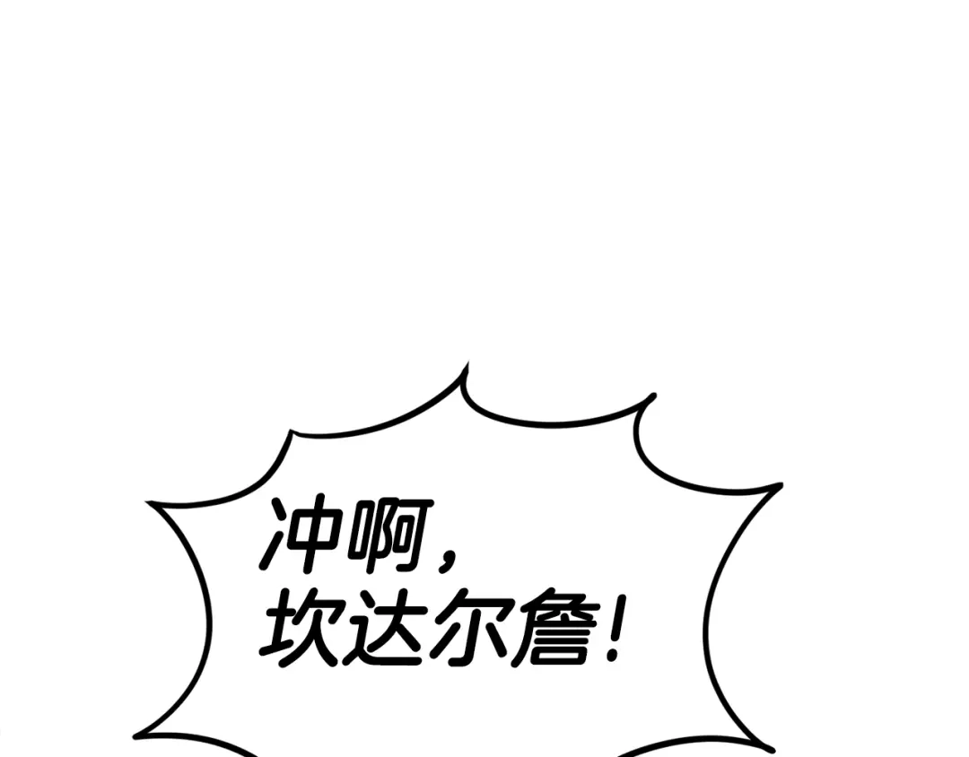 《百万博主战斗风暴》第46话  第152页