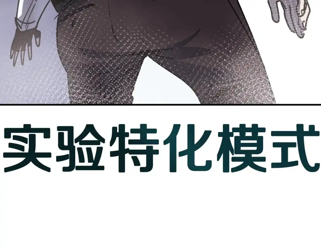 《百万博主战斗风暴》第46话  第190页