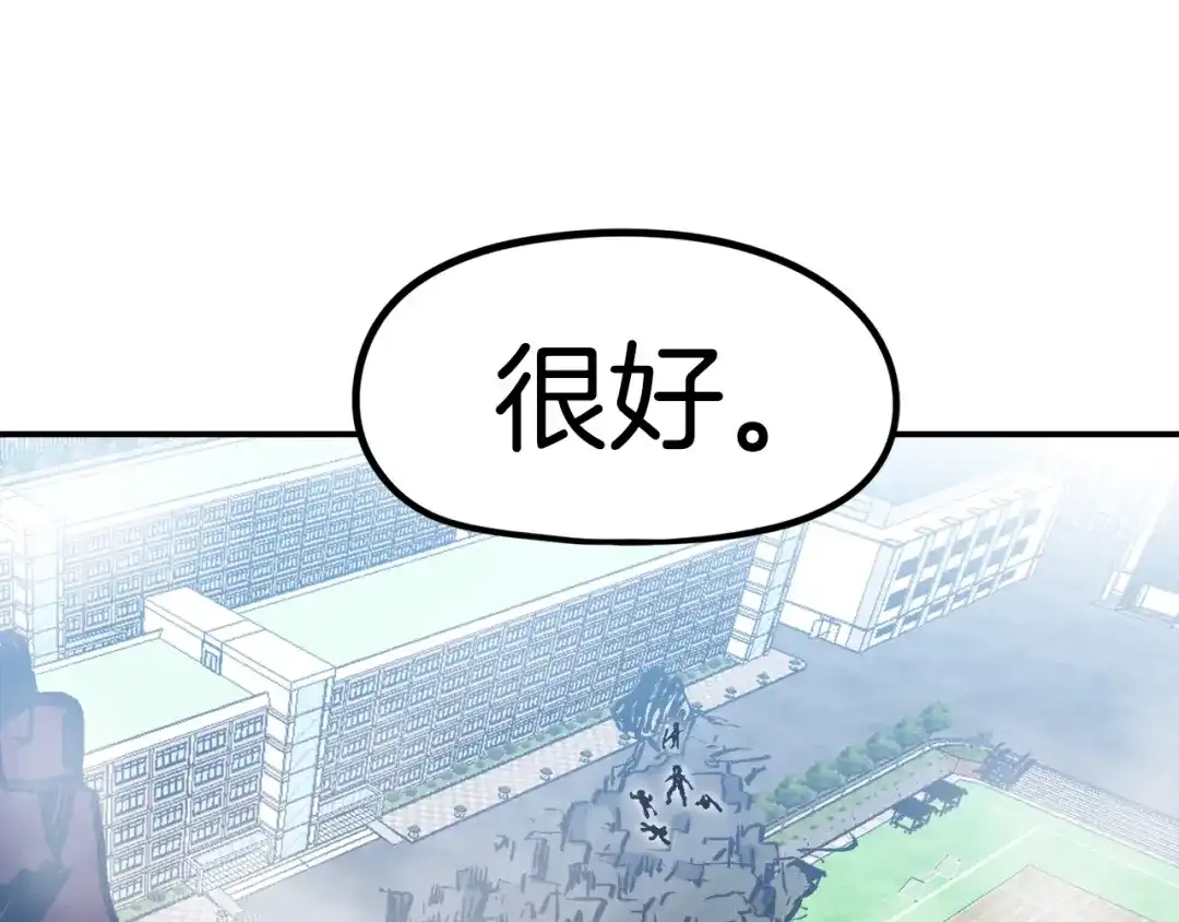 《百万博主战斗风暴》第46话  第13页