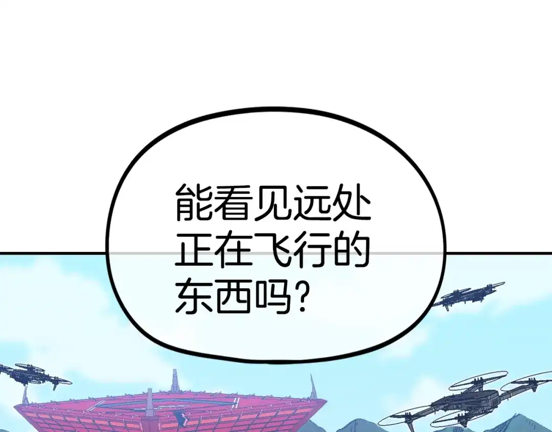 《百万博主战斗风暴》第46话  第19页