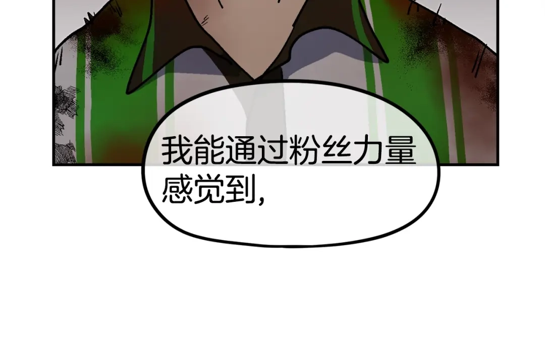 《百万博主战斗风暴》第46话  第23页