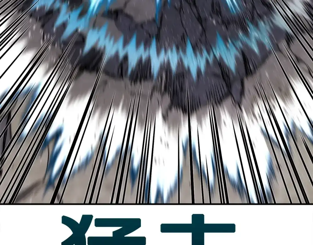 《百万博主战斗风暴》第46话  第197页