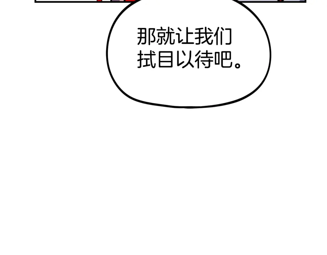 《百万博主战斗风暴》第46话  第116页