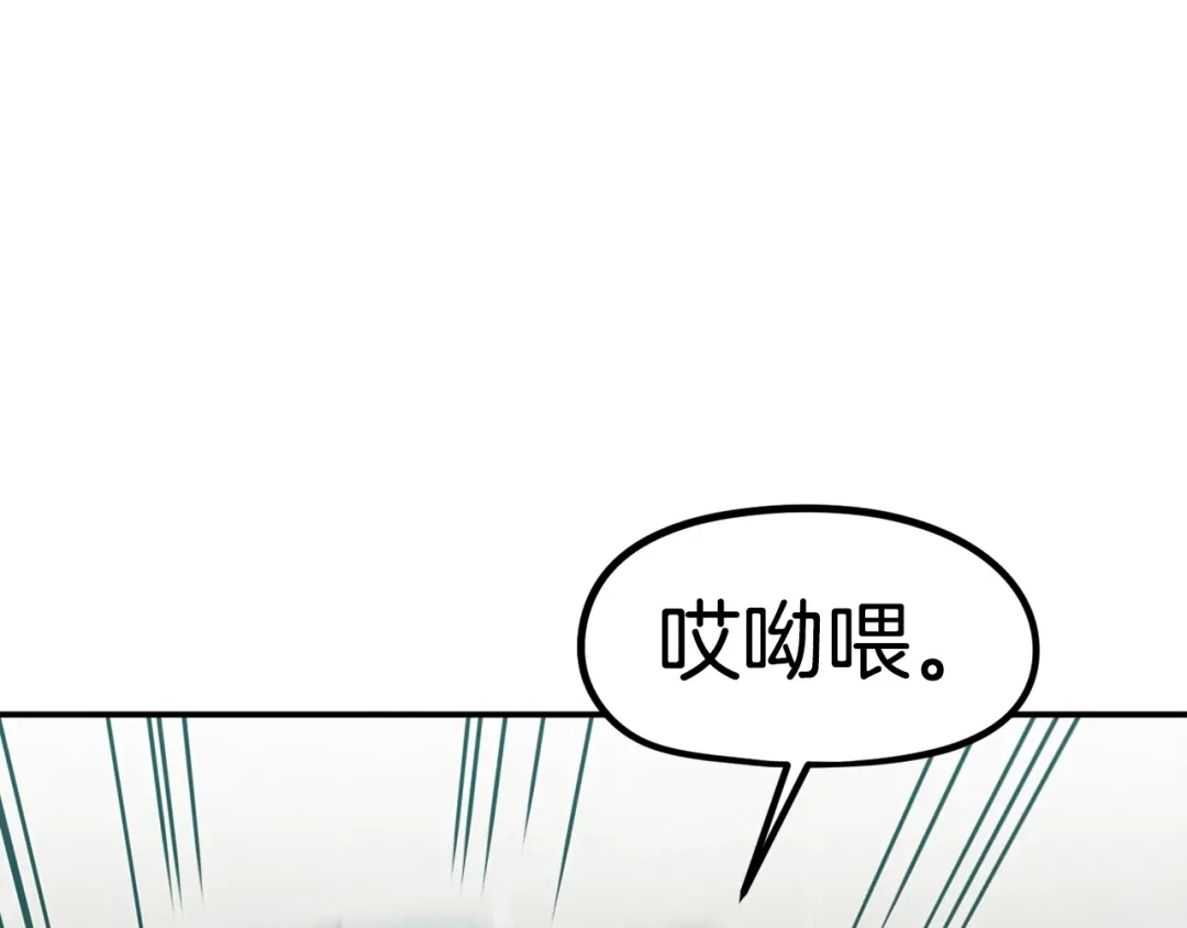 《百万博主战斗风暴》第46话  第155页