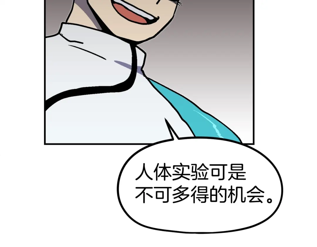 《百万博主战斗风暴》第46话  第214页