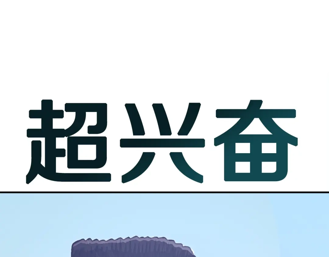 《百万博主战斗风暴》第46话  第187页