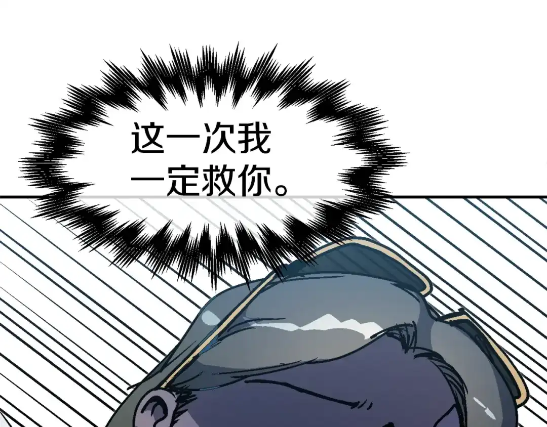 《百万博主战斗风暴》第46话  第105页