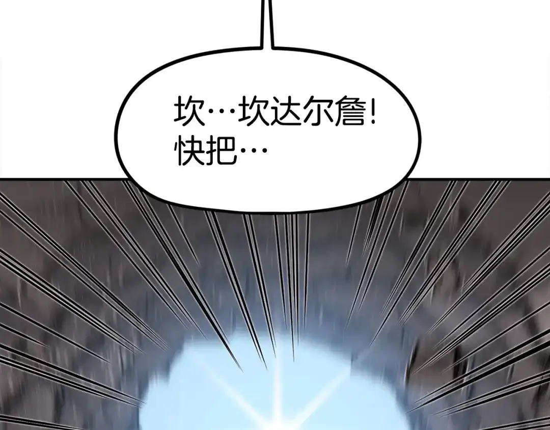 《百万博主战斗风暴》第46话  第206页