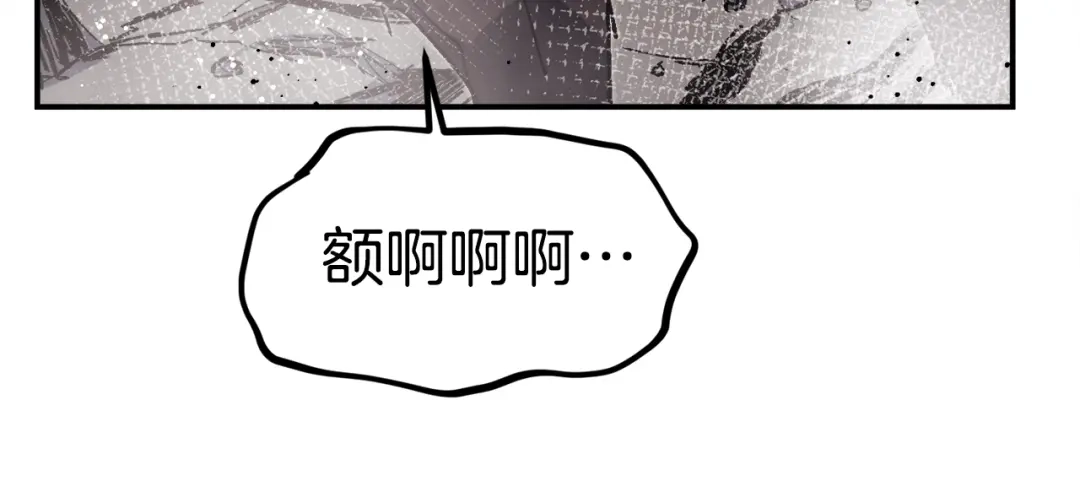 《百万博主战斗风暴》第46话  第203页