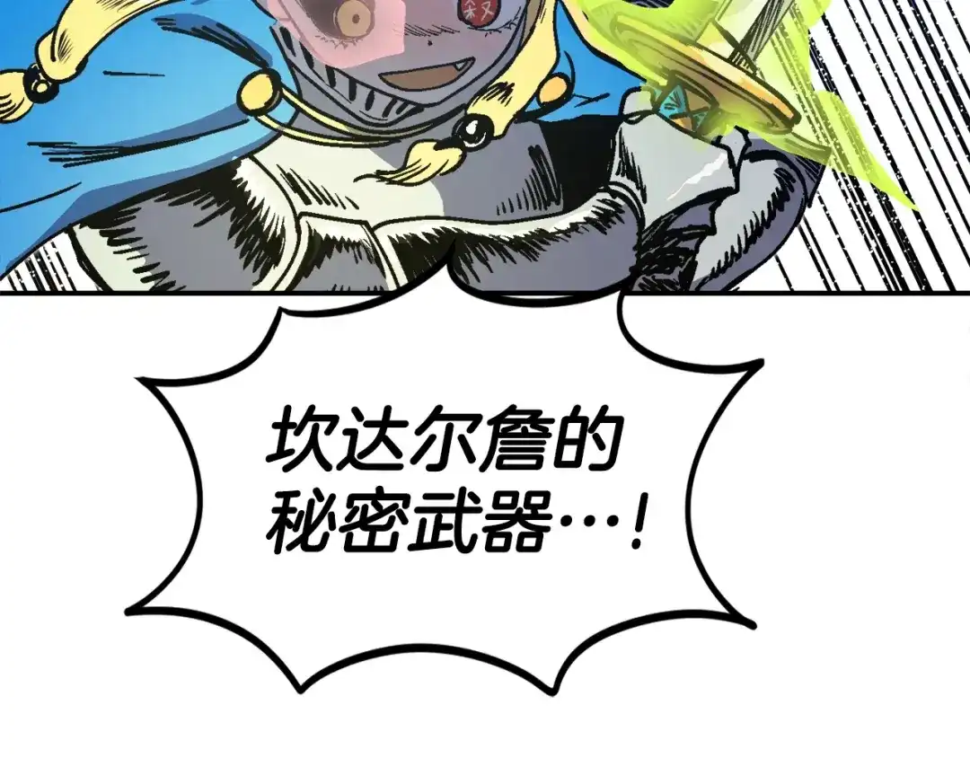 《百万博主战斗风暴》第47话 愤怒的漩涡 第155页
