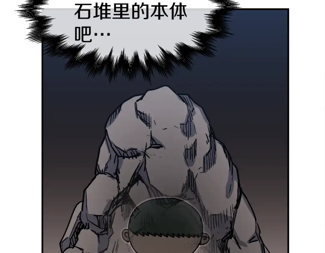 《百万博主战斗风暴》第47话 愤怒的漩涡 第152页