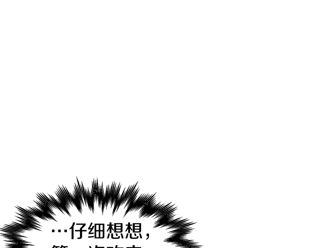 《百万博主战斗风暴》第47话 愤怒的漩涡 第143页