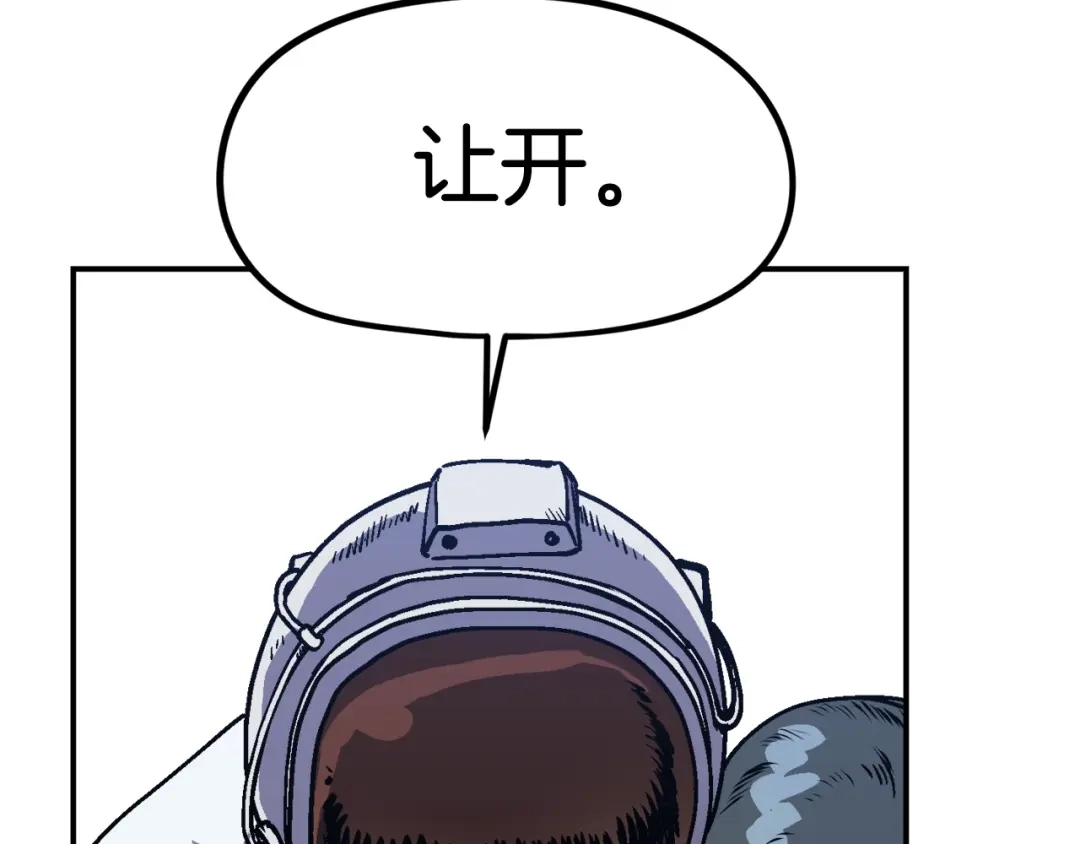 《百万博主战斗风暴》第47话 愤怒的漩涡 第223页