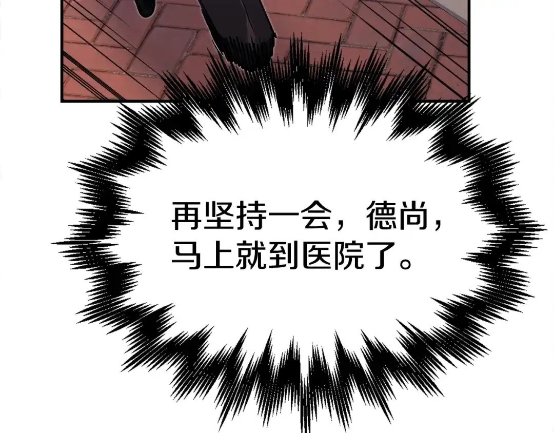《百万博主战斗风暴》第47话 愤怒的漩涡 第218页