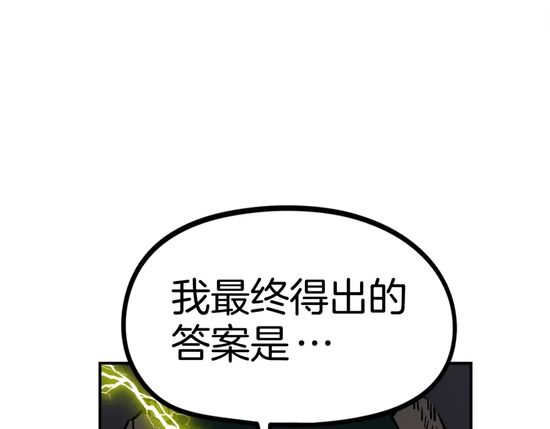 《百万博主战斗风暴》第47话 愤怒的漩涡 第29页