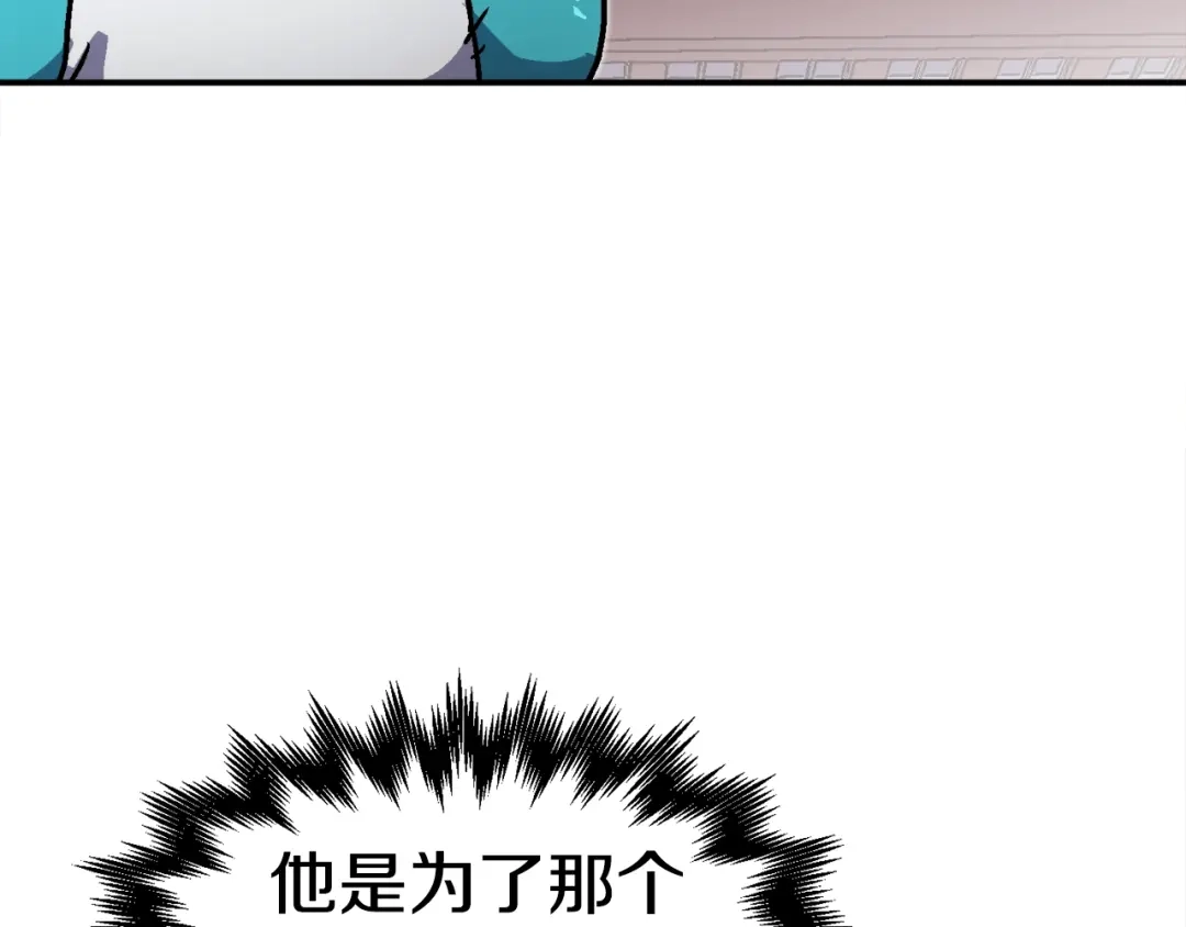 《百万博主战斗风暴》第47话 愤怒的漩涡 第151页