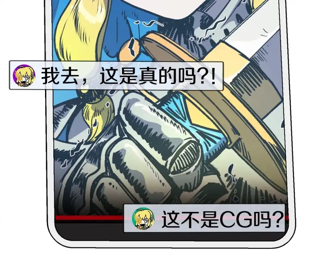 《百万博主战斗风暴》第47话 愤怒的漩涡 第96页