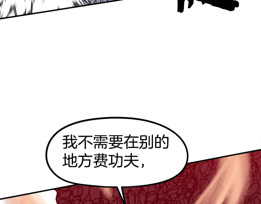 《百万博主战斗风暴》第47话 愤怒的漩涡 第160页