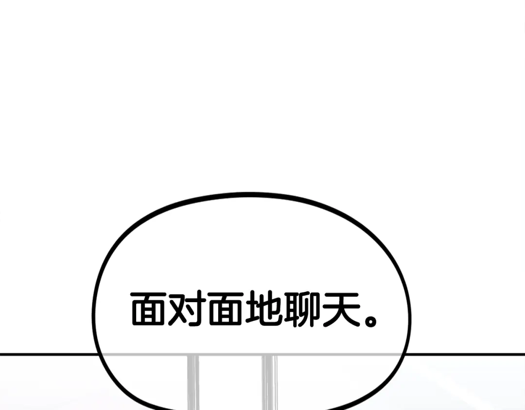 《百万博主战斗风暴》第47话 愤怒的漩涡 第239页