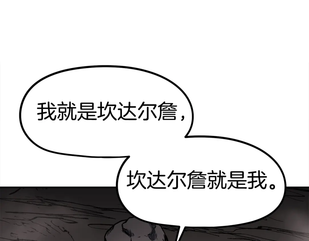 《百万博主战斗风暴》第47话 愤怒的漩涡 第32页