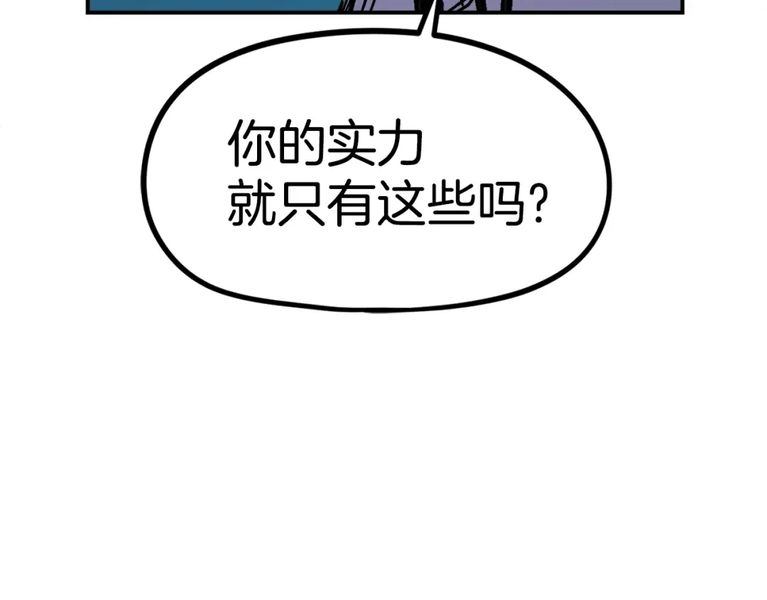 《百万博主战斗风暴》第47话 愤怒的漩涡 第79页
