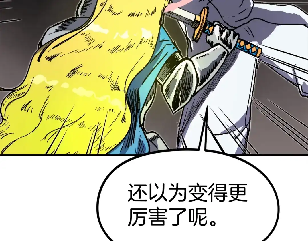 《百万博主战斗风暴》第47话 愤怒的漩涡 第75页