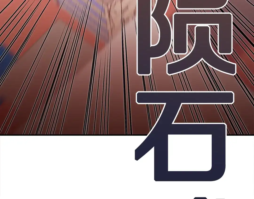 《百万博主战斗风暴》第47话 愤怒的漩涡 第171页
