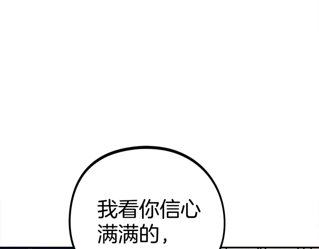 《百万博主战斗风暴》第47话 愤怒的漩涡 第73页