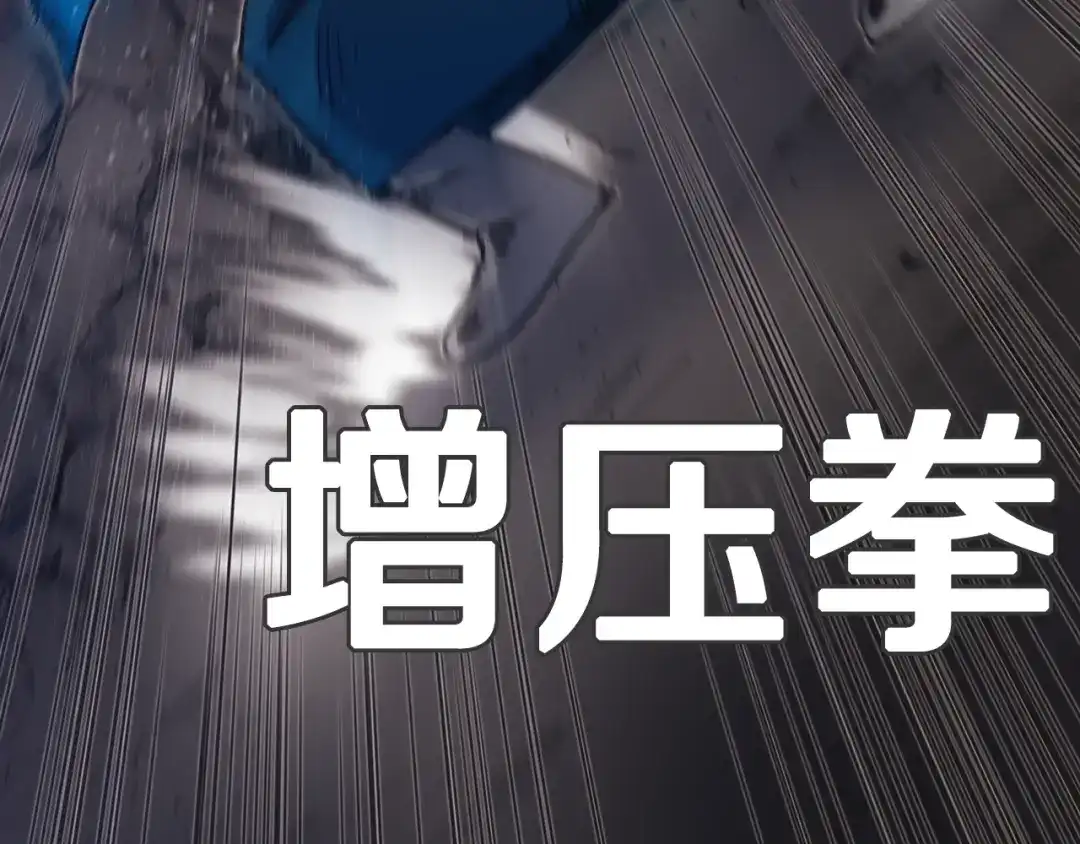 《百万博主战斗风暴》第47话 愤怒的漩涡 第67页
