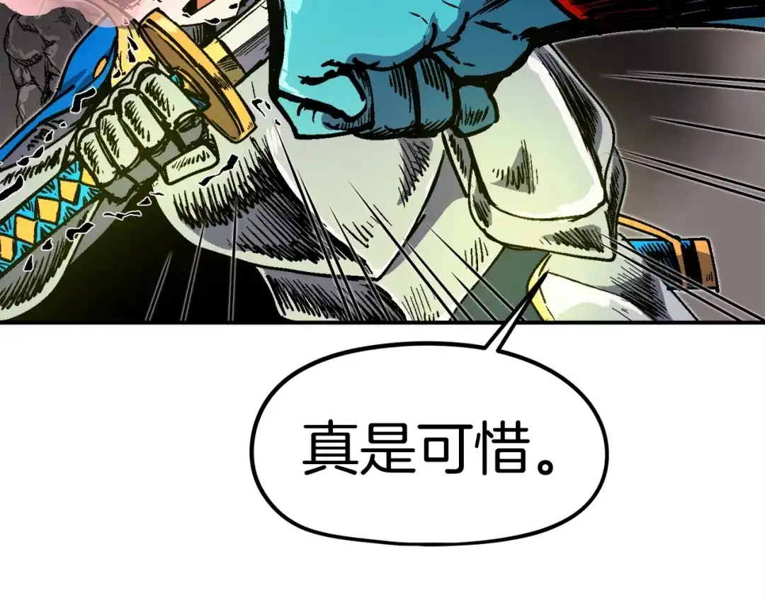 《百万博主战斗风暴》第47话 愤怒的漩涡 第72页