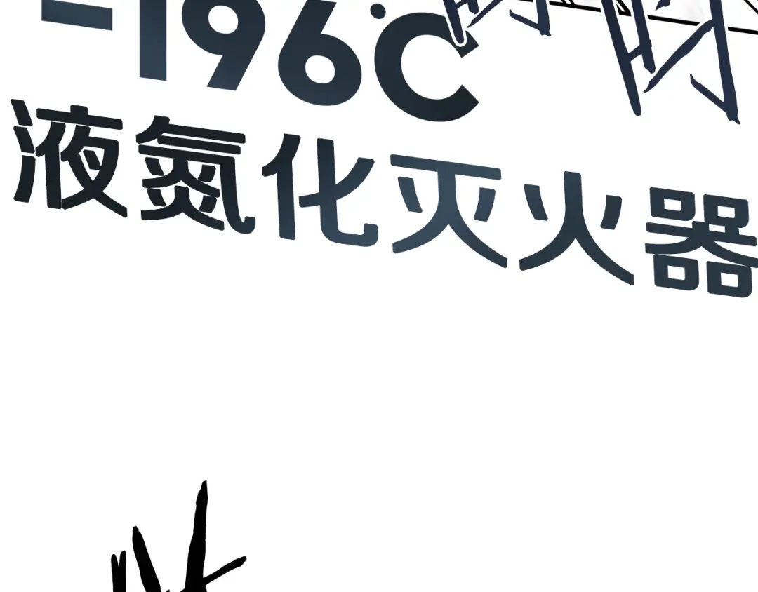 《百万博主战斗风暴》第47话 愤怒的漩涡 第125页