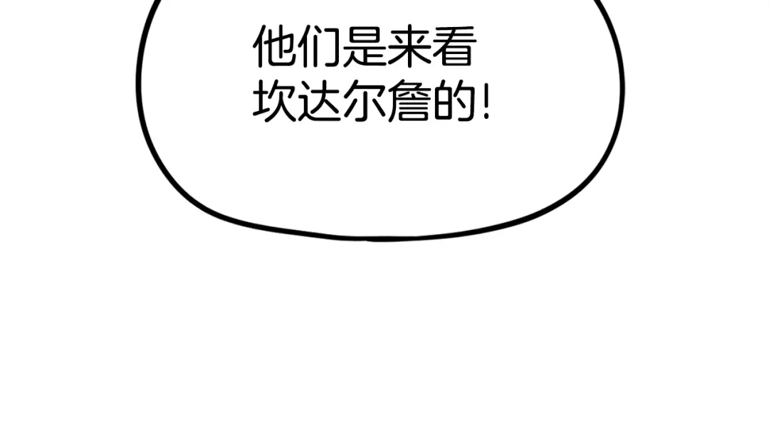《百万博主战斗风暴》第47话 愤怒的漩涡 第193页