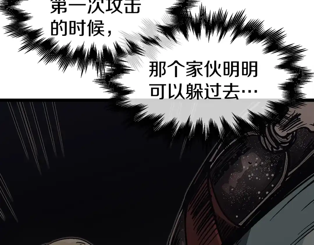 《百万博主战斗风暴》第47话 愤怒的漩涡 第144页