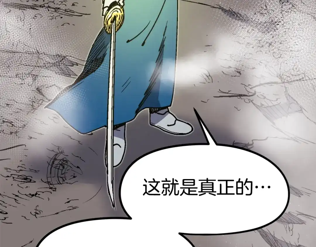 《百万博主战斗风暴》第47话 愤怒的漩涡 第34页