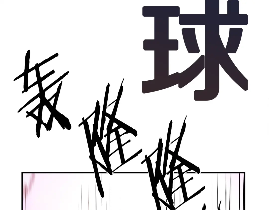《百万博主战斗风暴》第47话 愤怒的漩涡 第172页