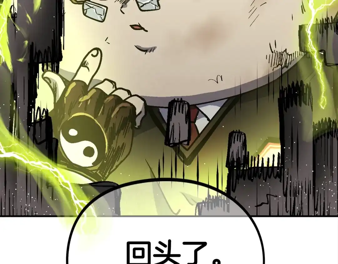 《百万博主战斗风暴》第47话 愤怒的漩涡 第9页