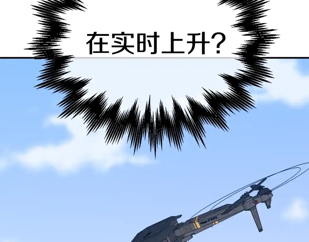 《百万博主战斗风暴》第47话 愤怒的漩涡 第90页