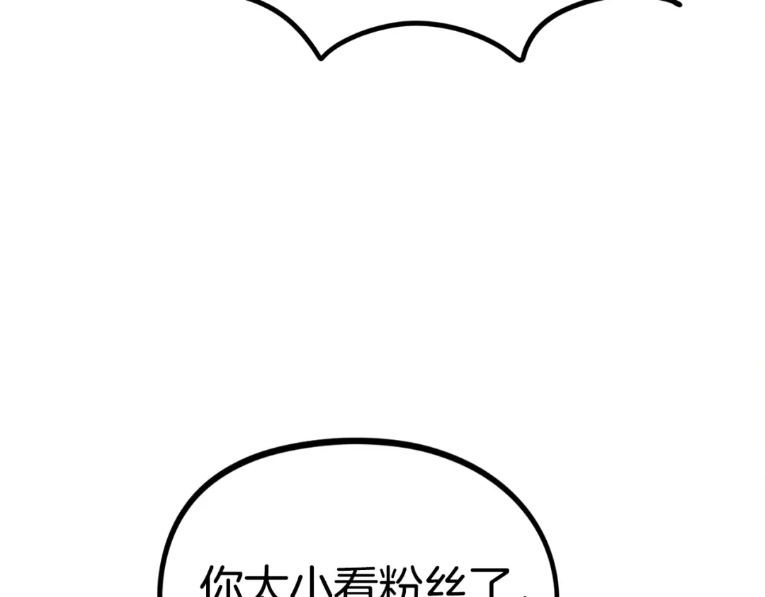 《百万博主战斗风暴》第47话 愤怒的漩涡 第190页