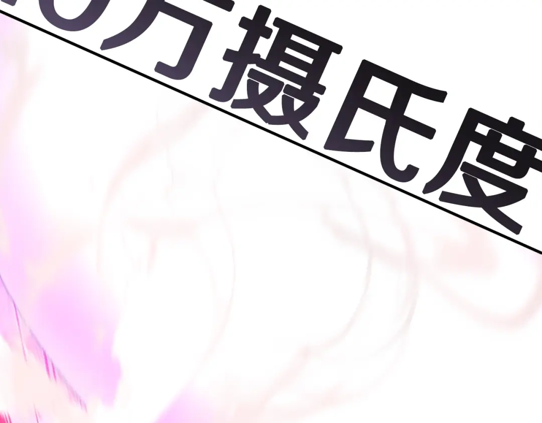 《百万博主战斗风暴》第47话 愤怒的漩涡 第163页