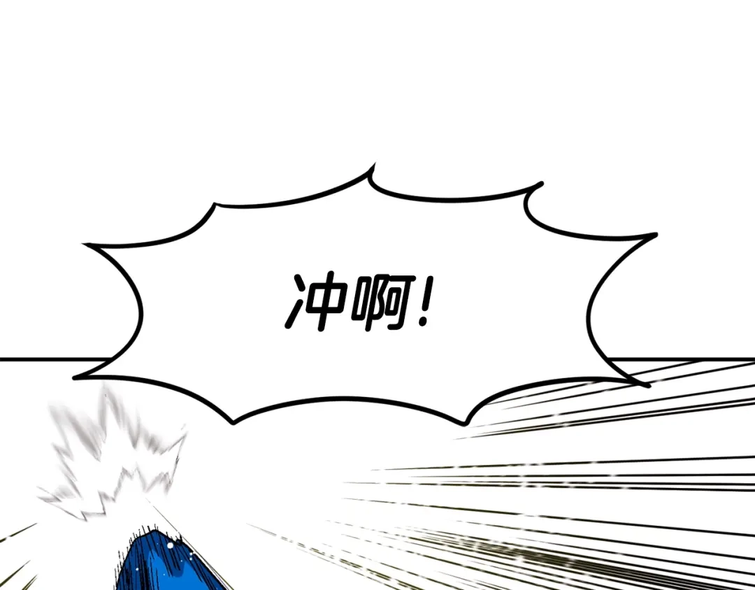 《百万博主战斗风暴》第47话 愤怒的漩涡 第44页