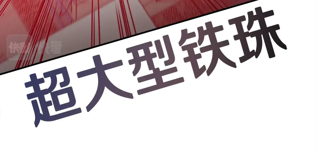 《百万博主战斗风暴》第47话 愤怒的漩涡 第166页