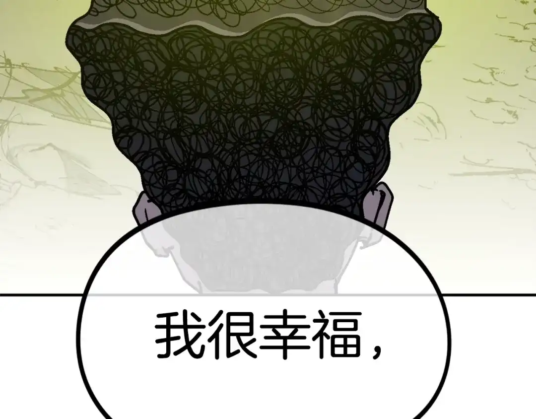 《百万博主战斗风暴》第47话 愤怒的漩涡 第22页