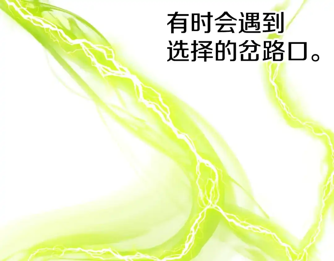 《百万博主战斗风暴》第47话 愤怒的漩涡 第2页